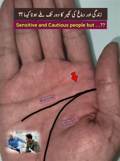 Sensitive and cautious people palmistry signs, Brain line and life line merge with each other in hand #palmistry #foryoupage❤️❤️ #lifeline #senstive #astrology