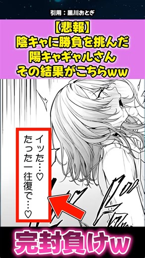 陰キャさんの名刀ww #漫画紹介 #漫画