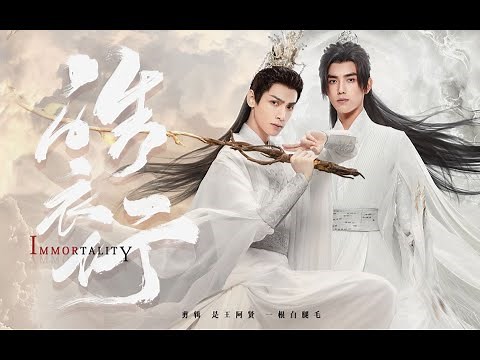 ENG SUB【皓衣行 | Haoyixing】“Immortality Drama” EP2 | Luo Yunxi X Chen Feiyu |飞云系 Feiyunxi | 罗云熙 X 陈飞宇