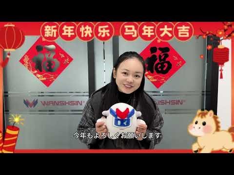 2026 First Day Back Happy Horse Year