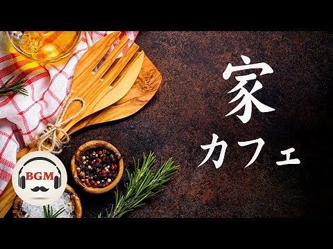 Relaxing Jazz & Bossa Nova Music - Mellow Cafe Music For Study, Work