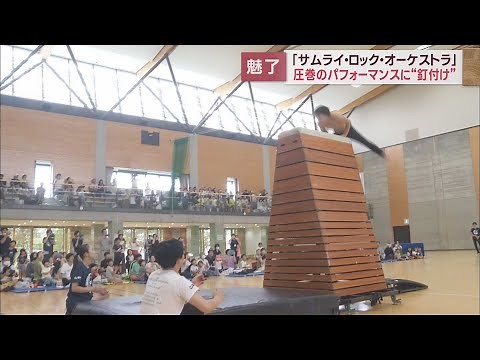 元体操選手・池谷直樹さん率いるチームが妙技披露 女児「すごい、身体がバネのよう」 静岡・長泉町