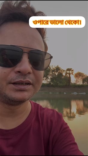 ওপারে ভালো থেকো😭 #shorts #rahulbanerjee #bollywood #viralvideo #youtubeshorts #rip