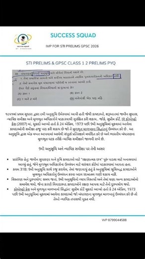 IMP for gpsc prelims #gpscpapersolution #gpscpyq