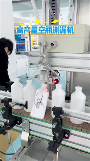 High-speedleak detector for plasticbottles:Automatically detectsand rejects defective plasticbottles