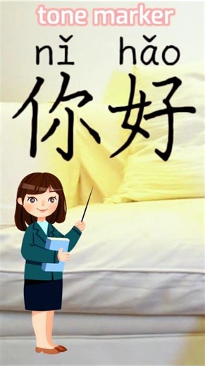Chinese Made Easy: Characters, Pinyin & Tones