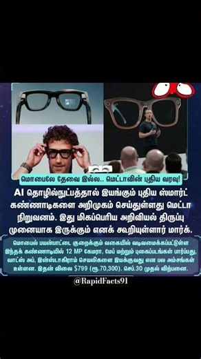 Introducing AI META EYE: The Future of Vision Technology