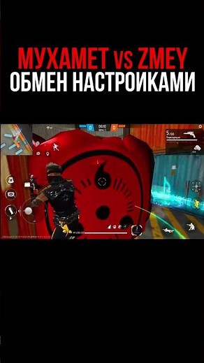 MUKHAMET vs ZMEY 😱 Free Fire SETTINGS | Free Fire SETTINGS
