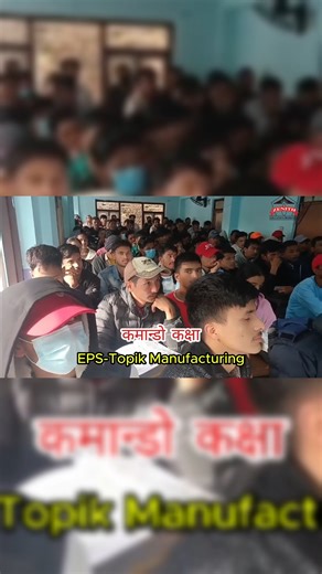 New Korean Class Commando Class 2082. | Zenith Education Promotion