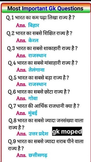GK questions.. #gyan #generalknowledge #gyanguru #knowledge #gk #questions #guru