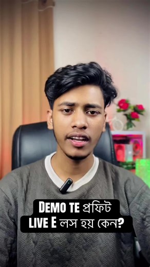 Demo vs Live Trading: Understanding Psychological Traps