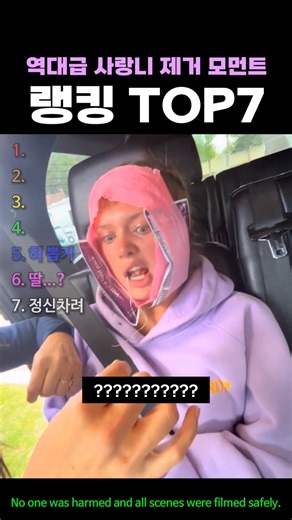 역대급 사랑니 제거 모먼트 랭킹 TOP7