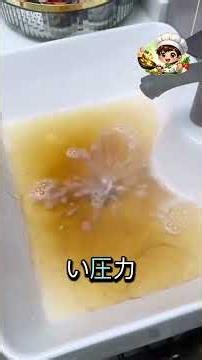 洗面台の詰まりにクリーナーを注ぐのはNG！プロの道具なし一発開通術。 #おすすめ #裏技 #暮らしの知恵 #主婦の知恵 #洗面台のつまり解消