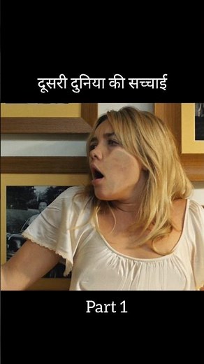 The truth of the other world 🌍 #short #shortsfeed #movieexplain