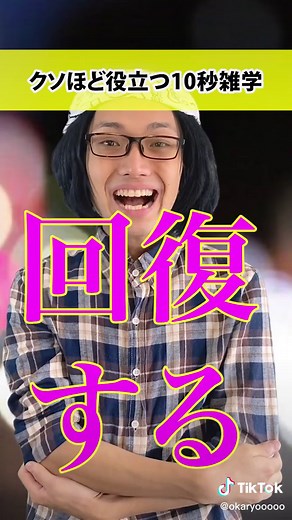 目を綺麗にする方法 | 目が悪い人の視力回復法