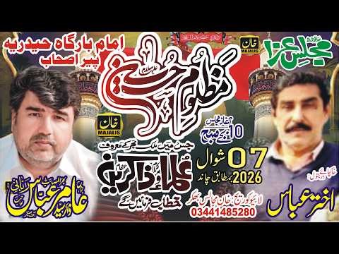 Live Majalis Aza 7 Sewal 2026 Imam Bargah Hadrya Peer Ashab Bhakkar Nasheeb#Rajjbbatt