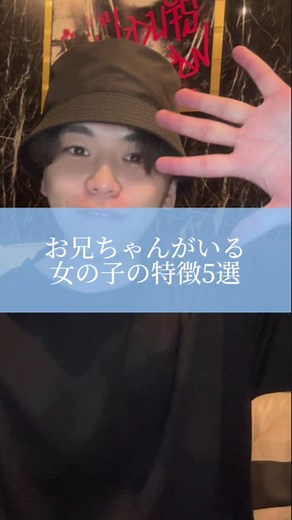 お兄ちゃんがいる女の子の特徴5選👦🏻#特徴 #宝箱