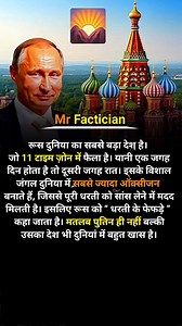 11 time zones in Russia . . . #russia #VladimirPutin #timezones #fblifestyle #facts | Mr Factician