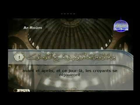 Sourate Ar-Roum | Al-Housari (30) سورة الروم | محمود خليل الحصري