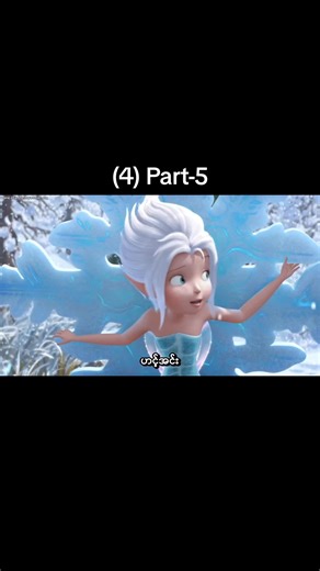 #4 #part5 #tinkerbell #cartoon