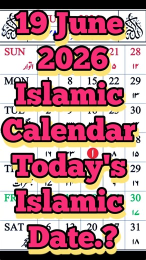 June 19, 2026 | Islamic Calendar 2026 Hijri Calendar | Sunni Calendar | Urdu Islamic date |#muharram