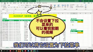 xlookup函数使用教程详解