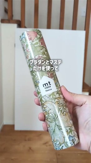 100均だけじゃない！大きめプラダンで簡単DIY