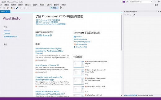 Visual Studio2015安装与注册