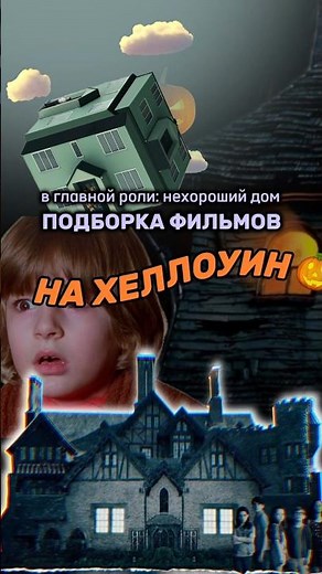 САМЫЕ страшные фильмы УЖАСОВ 😱 Подборка на Хэллоуин