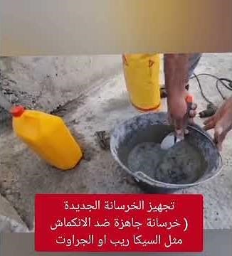 How to treat honeycombing and sagging in concrete ✅