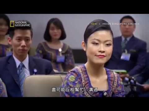 National Geographic: Inside Singapore Airlines documentry