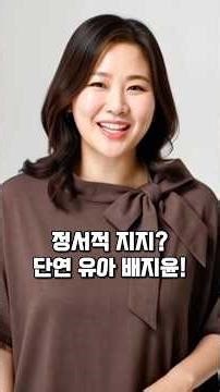 [유아 배지윤] 구글 미트(Google Meet)에서 만날까요?ㅣ스터디 해야 하나요? #유아임용 #유치원임용 #유치원임용고시 #유아배지윤