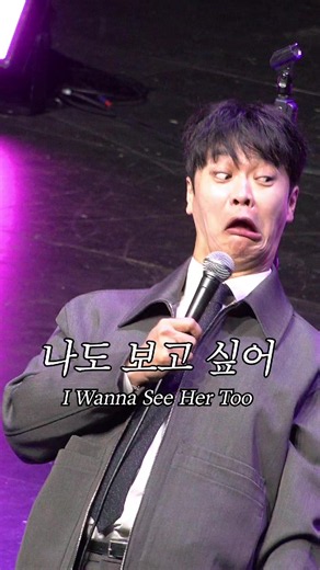 나도 보고 싶어 #김동하 #스탠드업코미디 #크라우드워크 #standupcomedy #crowdwork