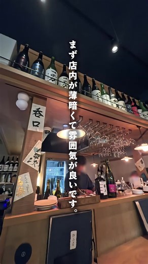 名古屋駅近くで一番好きな居酒屋！ 【口々】 #名古屋グルメ #名古屋駅グルメ #名古屋居酒屋 #愛知グルメ