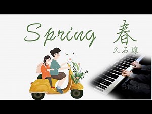 【Bi.Bi Piano】Spring Joe Hisaishi 你一定没有听过久石让的《Spring》春天