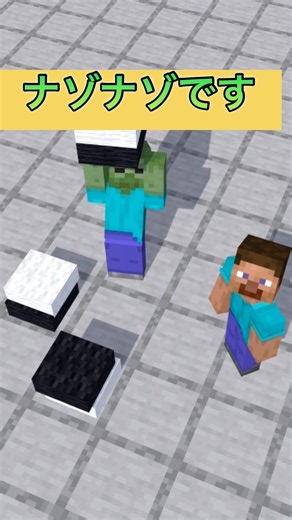 It's a riddle! How many types of pieces are there... #Minecraft #mine-imator