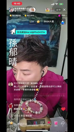 名字改好，幸福隨之而來