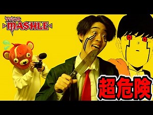 [Psycho-Pass] I spent a day with the extremely dangerous Mash and it was so dangerous... [Mashle]
