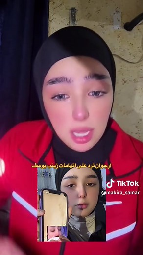 فضيحة ارجوان الجديدة: كل التفاصيل والمفاجآت