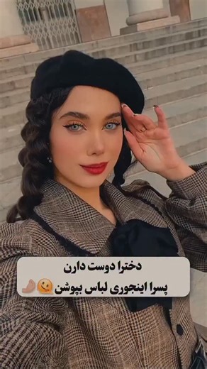 ‎پیراهن مردانه | شلوار مردانه💜‎ on Instagram‎: "آقای عزیز دخترا دوست دارن اینجوری تیپ بزنید به من گوش کن😉 ✨مگه نمیخوای یه استایل شیک و ارزون داشته باشی ؟ 🔸اگه دوست داری یکجا خرید کنی و راحت درب منزل پرداخت کنی اگه دوست داری استایل همیشه خاص باشه این پست مخصوص توئه🔴🔴 ✅قابل خرید به صورت تک و ست پیراهن با قیمت 448 تومان🔥 شلوار با قیمت 498 تومان🔥 💠برای دیدن تنخور و سفارش دایرکت پیام بدین. پرداخت درب منزل🏘 🔸رنگ های موجود شلوار: زرشکی ، مشکی، طوسی، سفید، زرشکی ، سرمه ای، یشمی، کرم ٫ سدری ، آ