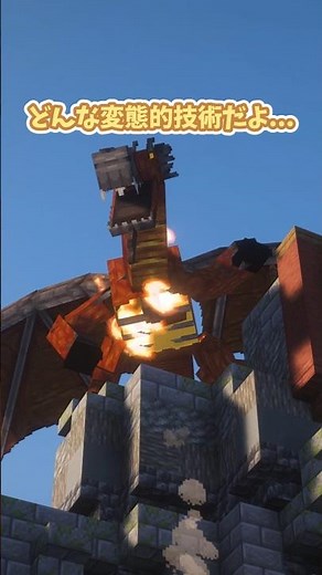 【MOD紹介】これがjava版の4大ボスです。#マインクラフト #mod紹介 #shorts