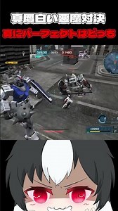 【バトオペ2】ガンハンvsパーフェクト・ガンダム【TB】による真贋ガンダム対決 #機動戦士ガンダム #バトオペ2