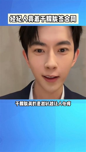 169K views · 4.3K reactions | 经纪人背着于朦胧签合同...