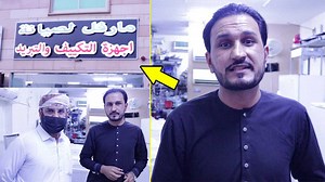 2.6K views · 109 reactions | Marvel For Air Condition and Refrigeration Maintenance WINDOW AC, SPLIT UNIT, FRIDGE, WASHING MACHINE, ELECTRIC STOVE AND PLUMBING WORKS Contact Number: 056 7371496 | Ishaq khan | Facebook