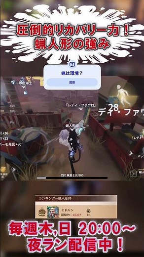 圧倒的リカバリー力！蝋人形の強み #第五人格 #フィリップ #蝋人形師 #identityv #ミドルン
