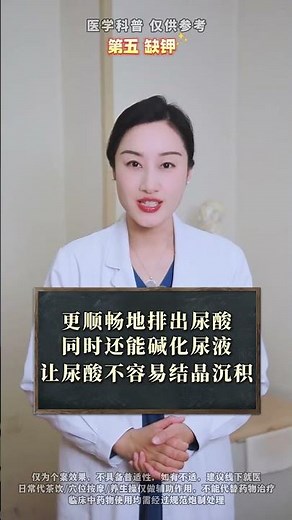 尿酸高總降不下來？可能不是吃多了，而是少了這5樣 #高尿酸 #尿酸高 #健康科普 #抖出健康知識寶藏 #漲知識4
