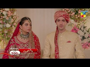 Daam-e-Mohabbat Teaser – Airing Daily from 4th January at 7 PM on HUM TV