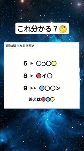 コメントで教えて！ 8