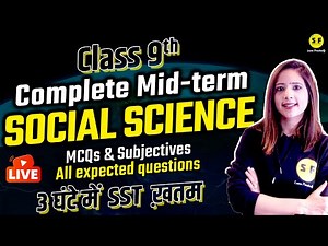 Complete Social Science Class 9 NCERT | Mid-Term Exam 9th Class | Complete SST NCERT by Reema Maam