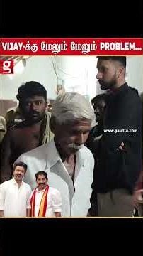 tvk வேட்பாளர் உறவினர் வீட்டில் காத்திருந்த அதிர்ச்சி - உள்ளே இருந்து எடுத்து செல்லப்பட்ட ரகசிய பை